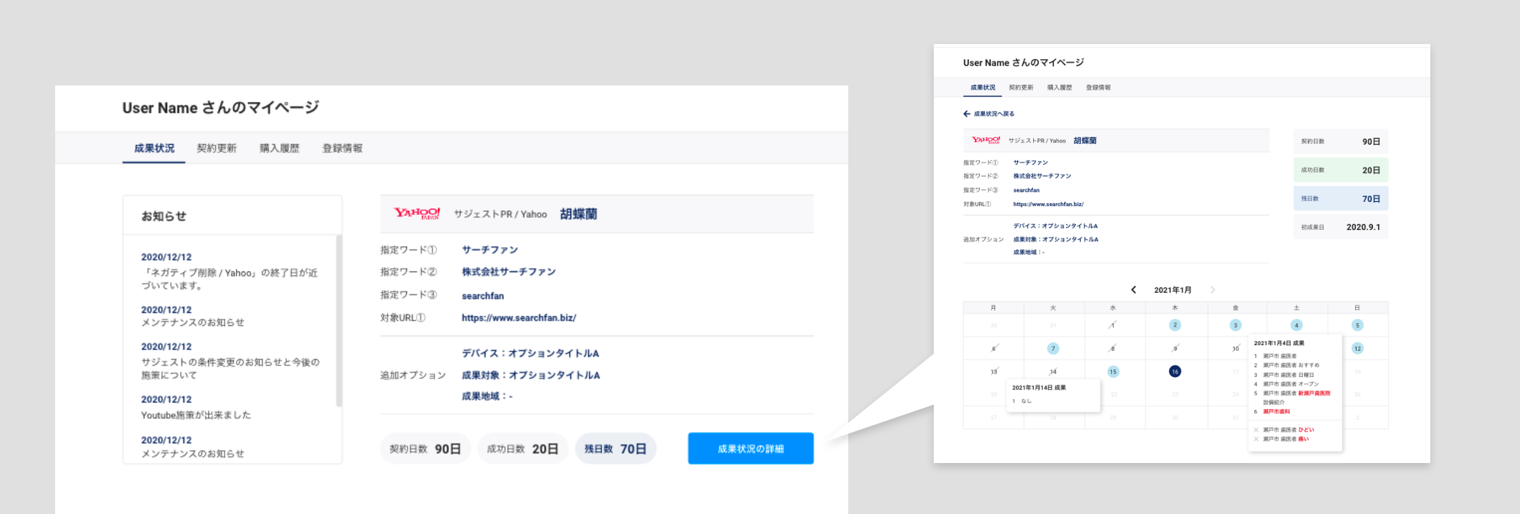 商品を選択する